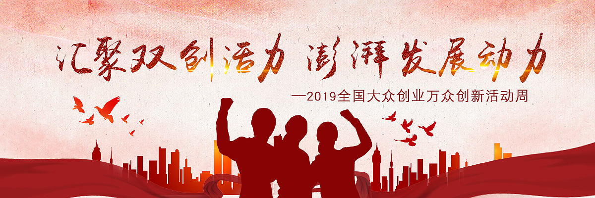 大众创业万众创新（图ZMTYzMDAzNDI4） - 宣传物料 - 站酷设计师Huguangzi原创素材 - 站酷ZCOOL