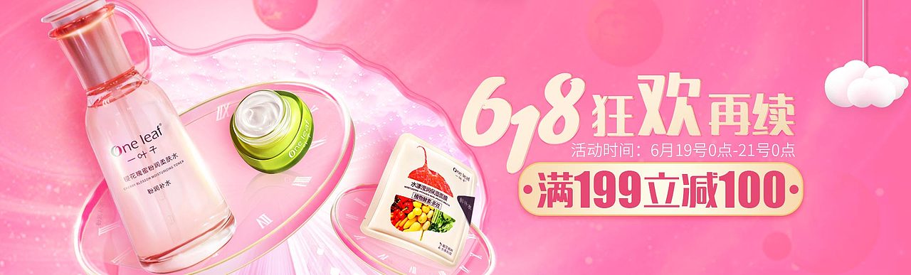 2019-618爆发（图ZMTY0MTYzNjMy） - 电商 - 站酷设计师七七JIANG原创素材 - 站酷ZCOOL