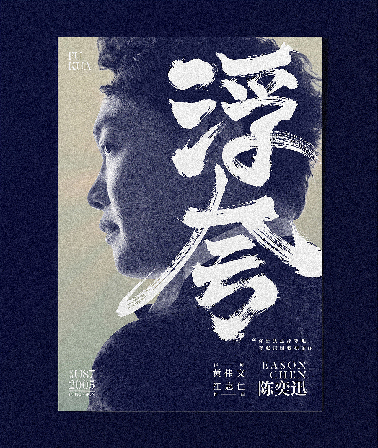 近期海报整理合集02