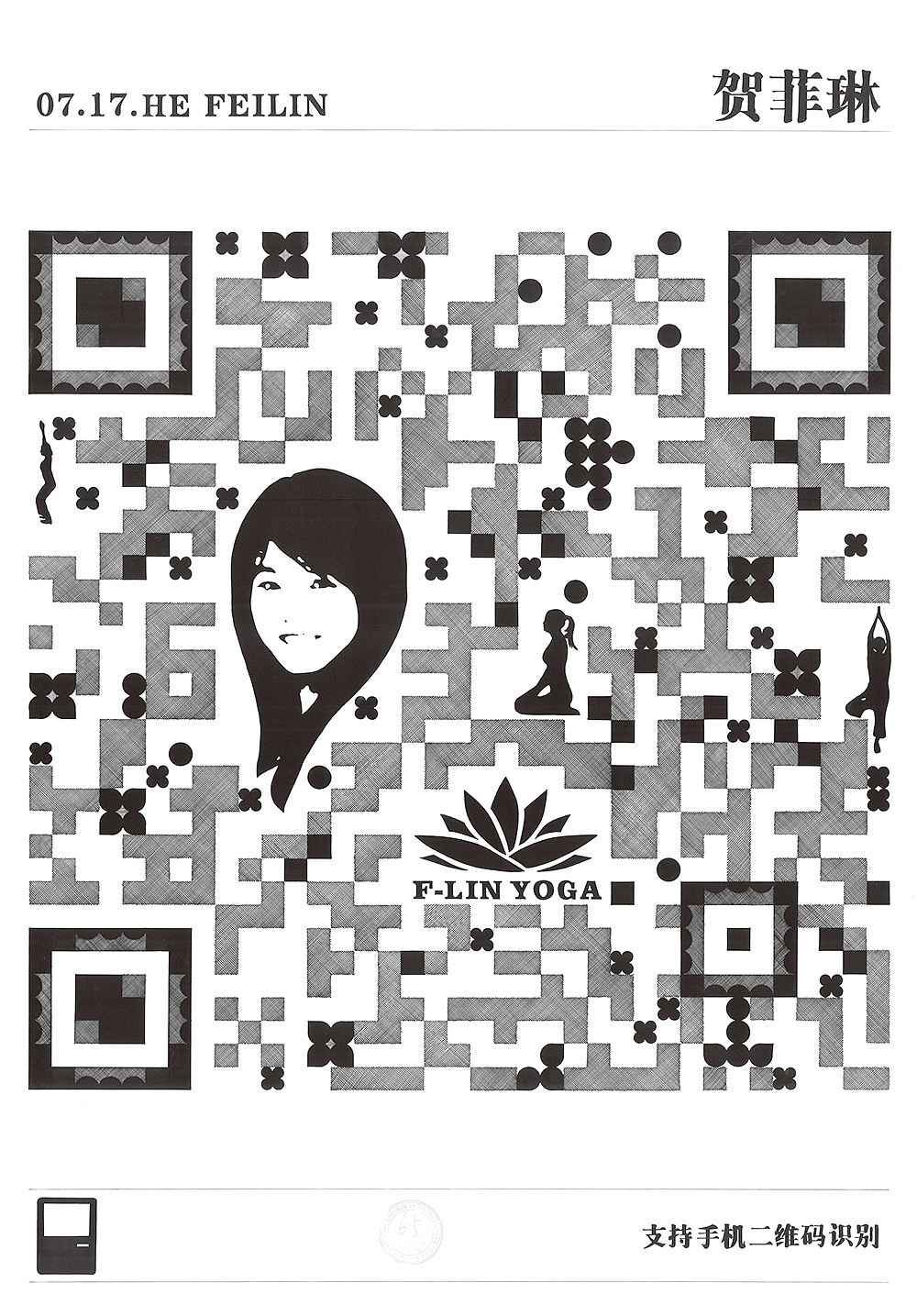 迭火情绪训练手绘作品