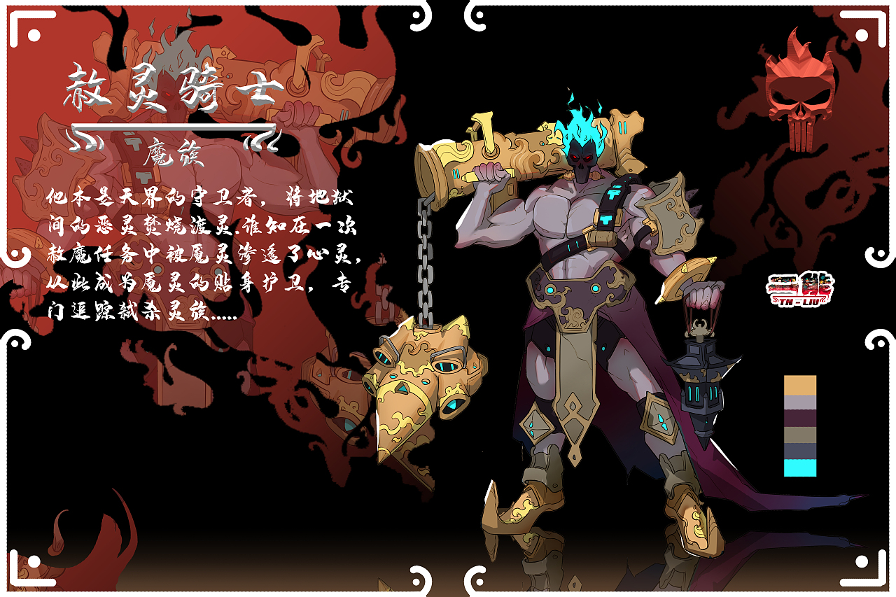 浑沌（图ZMjU5MjIzMDIw） - 游戏原画 - 站酷设计师刘二能原创素材 - 站酷ZCOOL