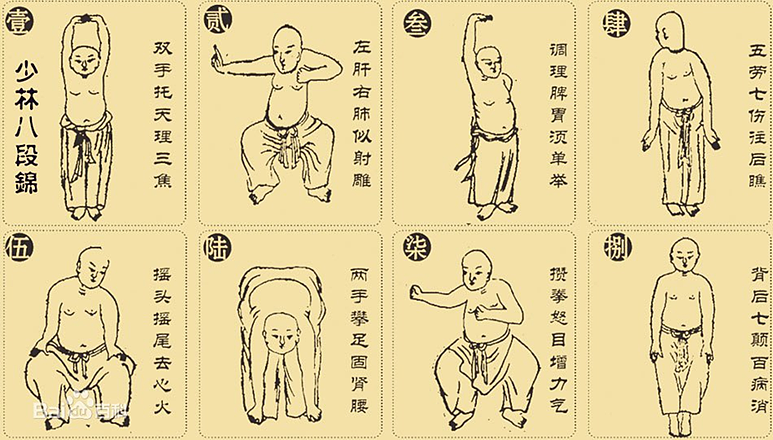八段锦-导引养生指南
