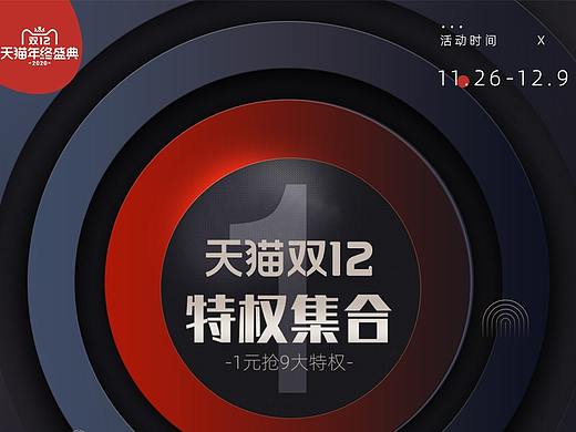 雙十二（個(gè)人主頁-ZNTc4ODAyODg=） - 電商 - 站酷設(shè)計(jì)師二恆原創(chuàng)素材 - 站酷ZCOOL