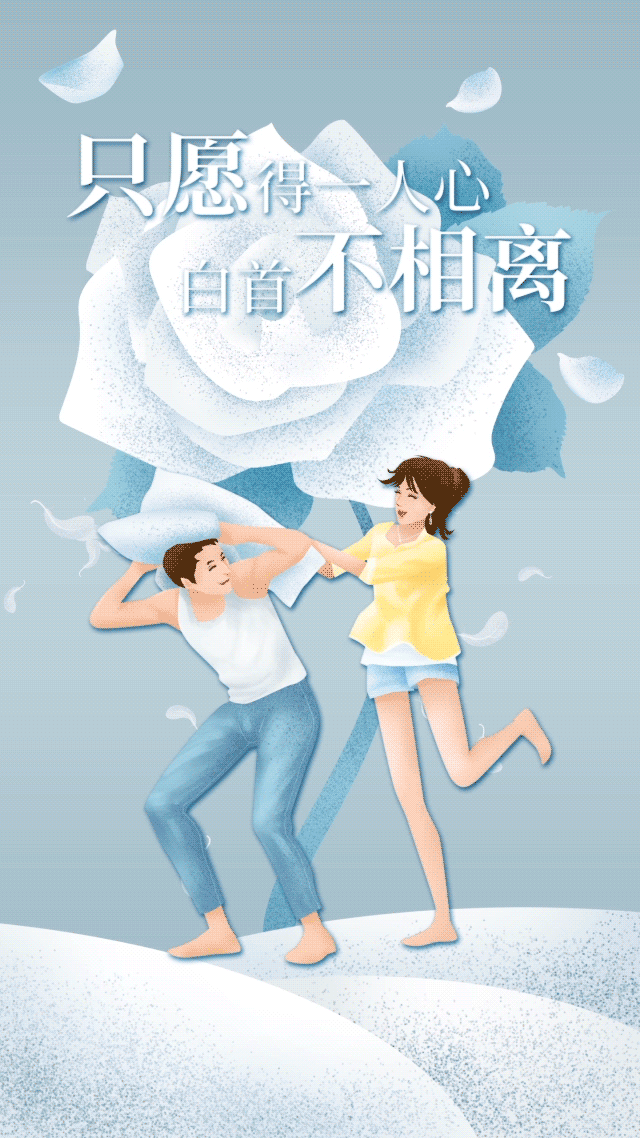 七夕情人节商业插画动态海报
