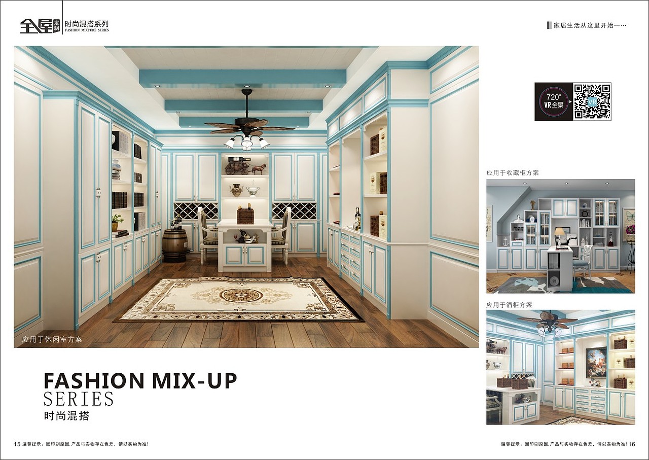 定制全屋家居图册设计 模压衣柜橱柜画册制作
