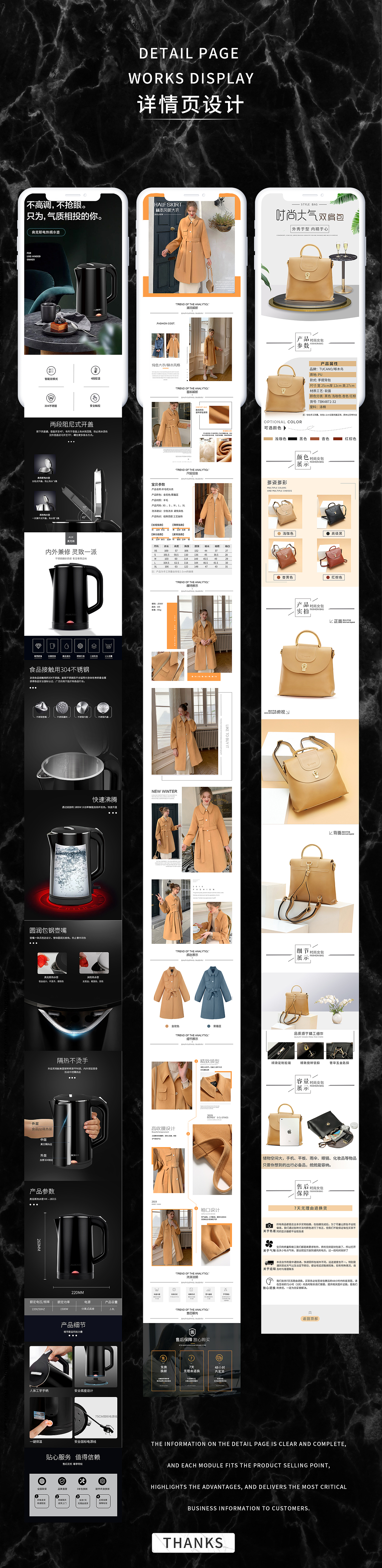 详情页（图ZMTkwNTc1ODg0） - 电商 - 站酷设计师誓月原创素材 - 站酷ZCOOL