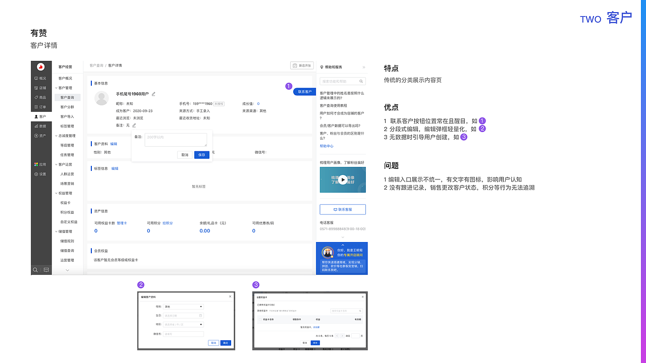 易车伙伴B端竞品交互研究（图ZMjMzNDc5NzYw） - 交互/UE - 站酷设计师carejustyou原创素材 - 站酷ZCOOL