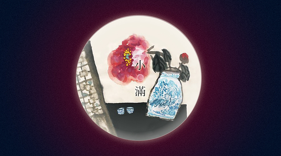 二十四節氣の月（图ZMTk1MzQyMjQ=） - 图案 - 站酷设计师王猛涛Tee原创素材 - 站酷ZCOOL