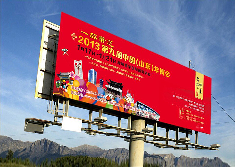 【青众设计】—2013年中国(山东)年博会—全案设计