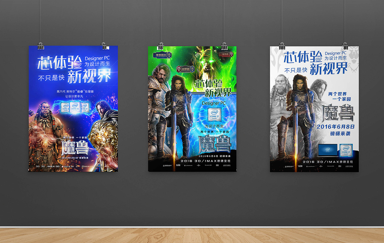 魔兽电影&Intel电脑海报