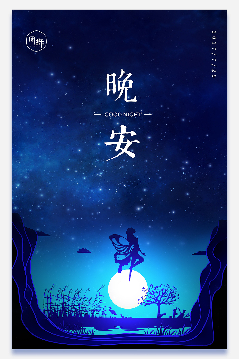 周练（图ZODgwNjQxODg=） - 海报 - 站酷设计师mydan50原创素材 - 站酷ZCOOL