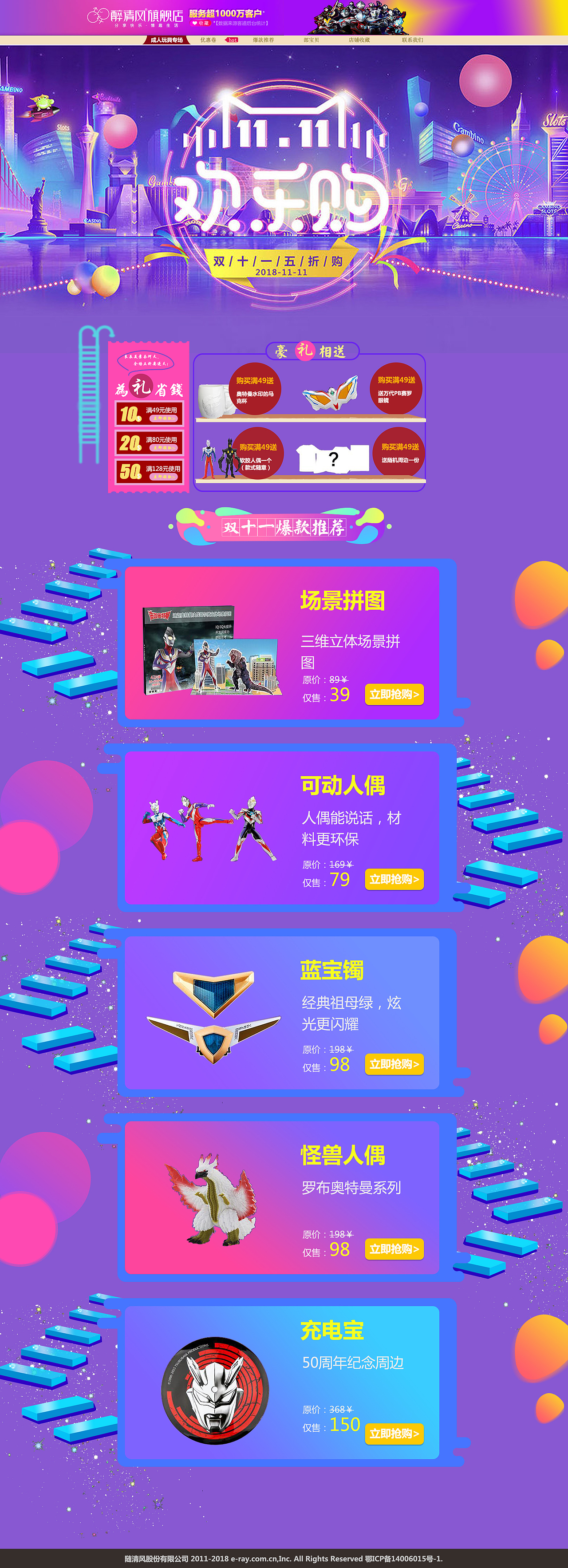 電商網(wǎng)站（圖ZMTQ0MTE2NDI0） - 企業(yè)官網(wǎng) - 站酷設(shè)計(jì)師卡卡0o0原創(chuàng)素材 - 站酷ZCOOL