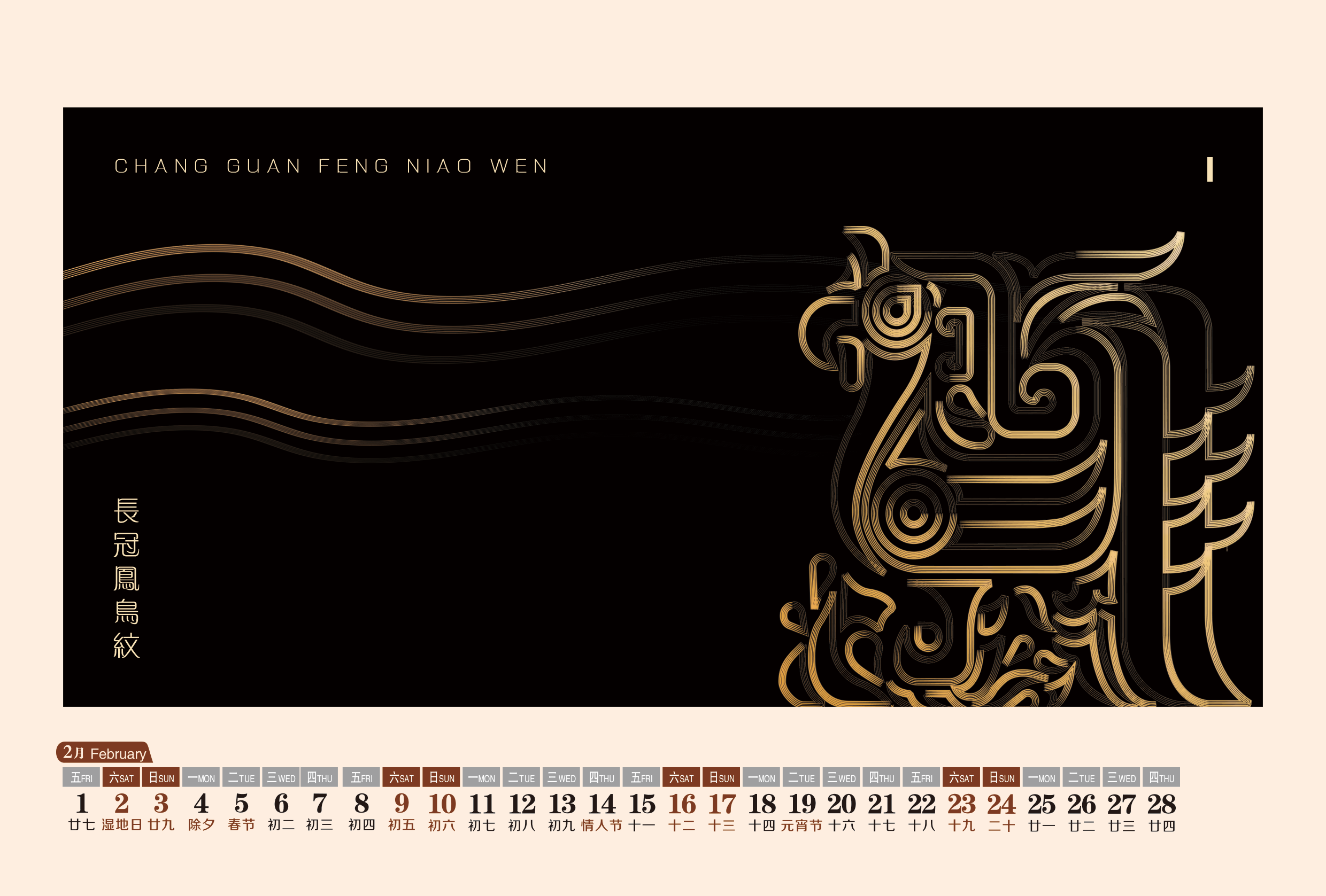 2019青春答卷商代青铜器鸟兽纹文化创意及应用设计