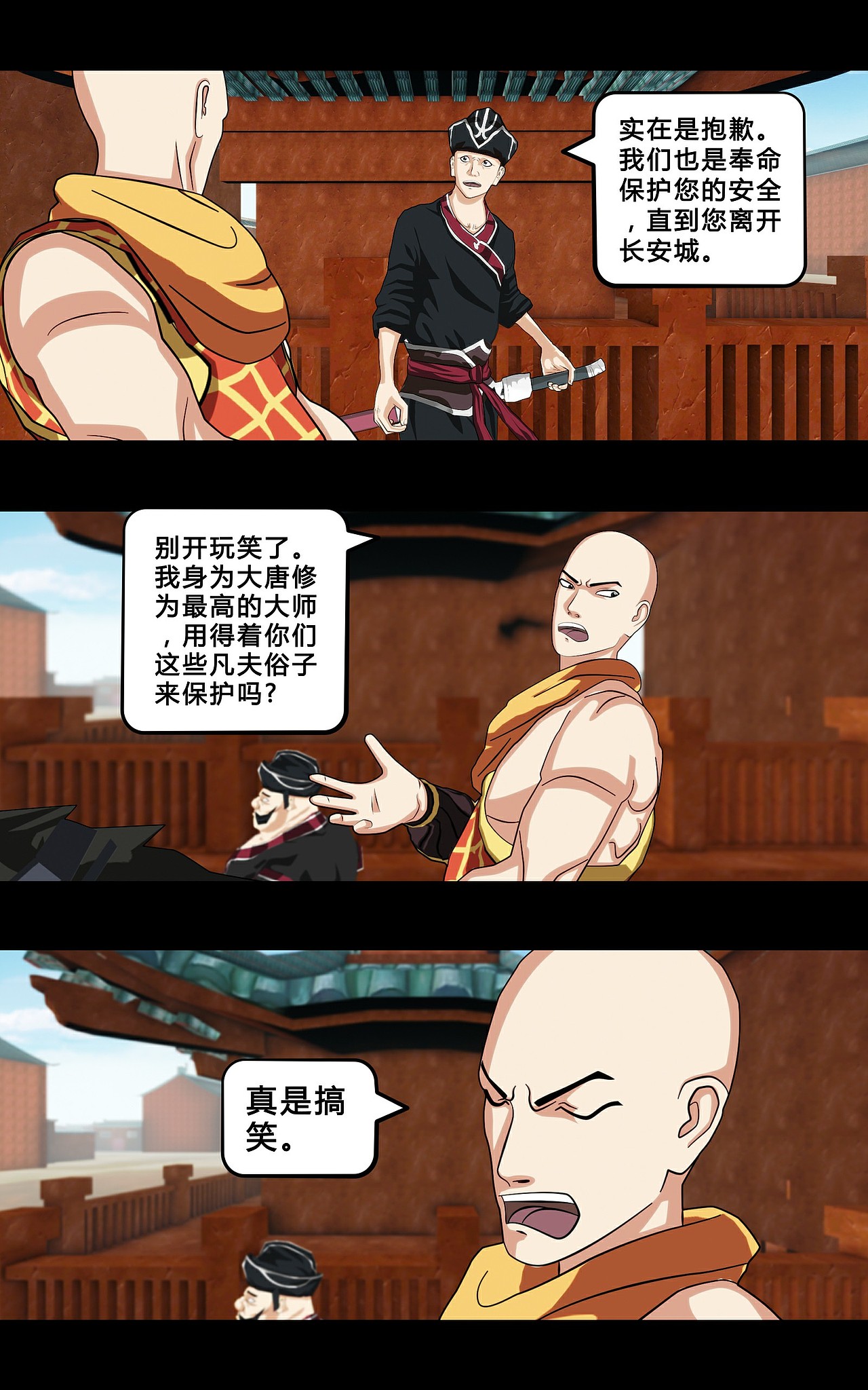 大圣再临漫画(1-9话)