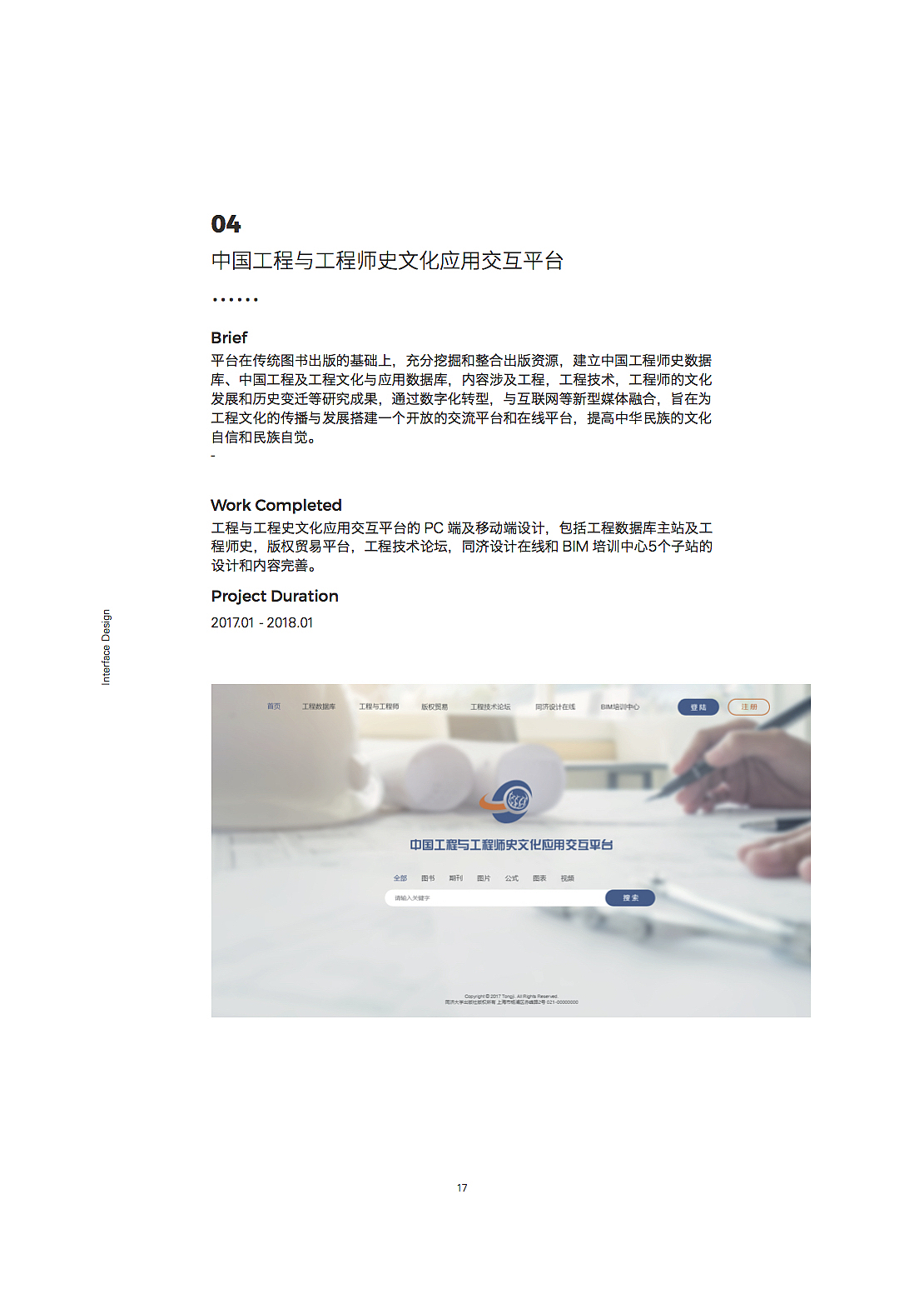 2019-2017作品集（图ZMjMyNjYxNjQ4） - 书籍/画册 - 站酷设计师炸鸡好吃吗原创素材 - 站酷ZCOOL