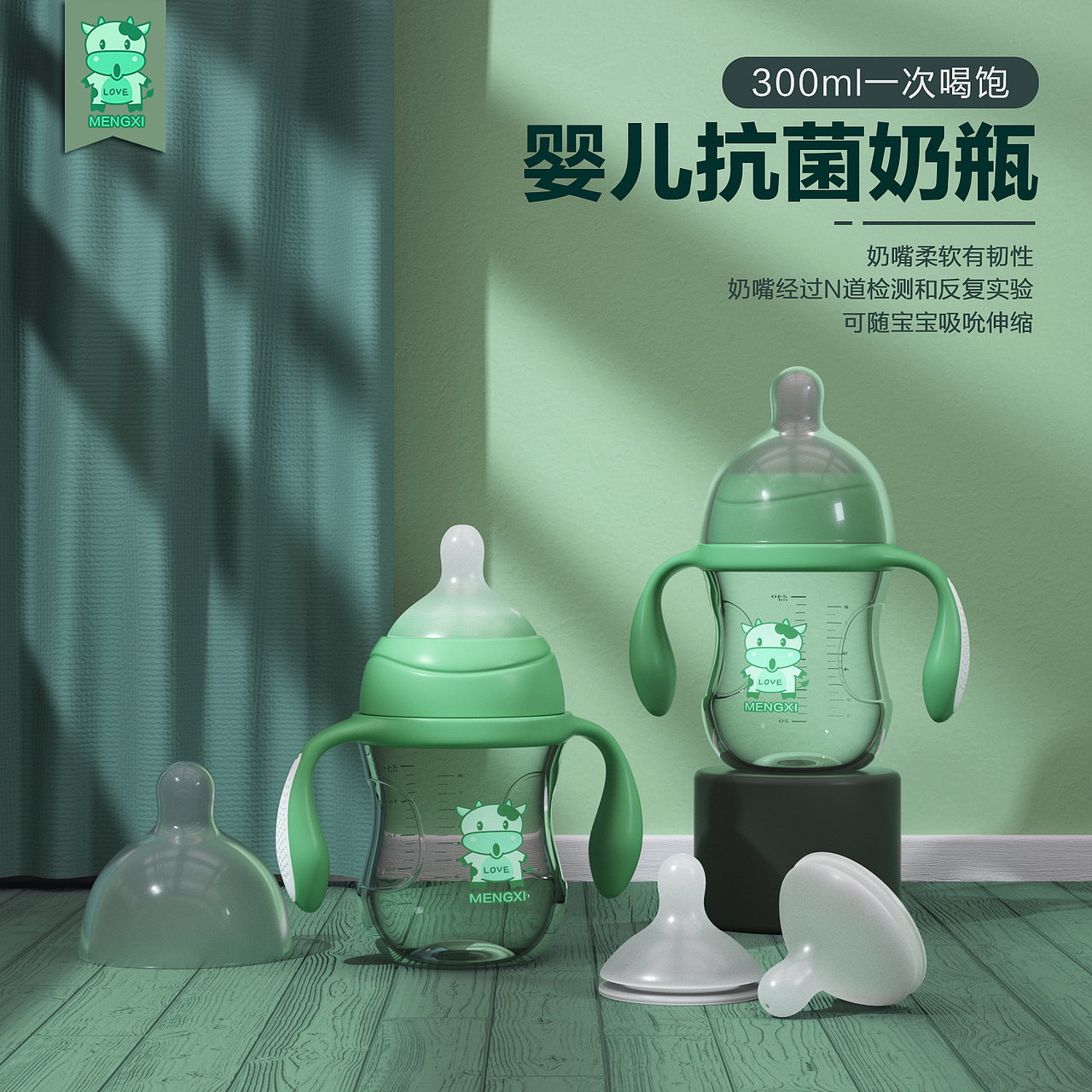 婴儿奶瓶C4D三维建模oc渲染电商设计主图设计产品练习
