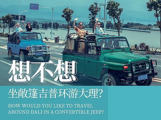 微商系列海报/新品发布会/云南旅游海报