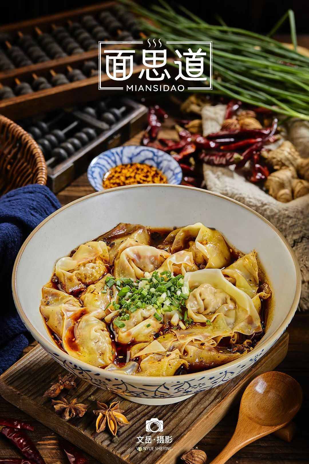 贵州、贵定美食拍摄📸 贵阳文岳摄影艺术工作室