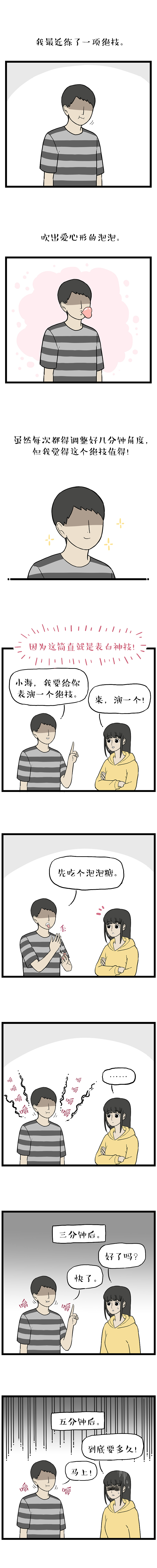 有情有义催人老，无情无义无烦恼