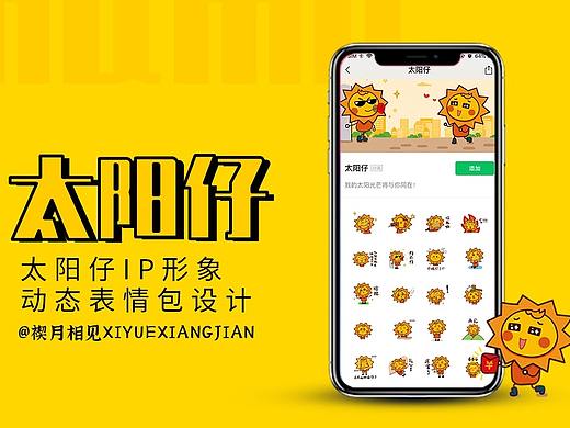 表情包设计小集合
