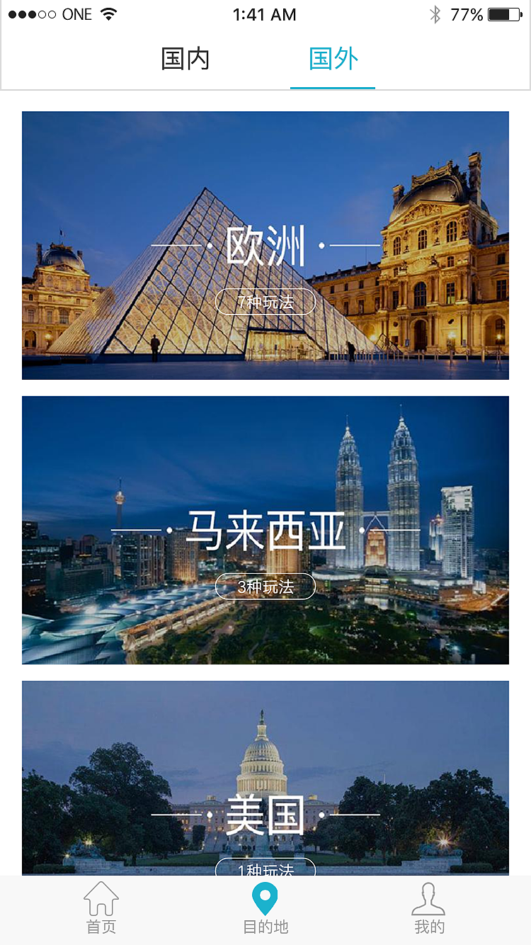 盛行天下（图ZODcyMjU5MDg=） - APP界面 - 站酷设计师菜白白原创素材 - 站酷ZCOOL