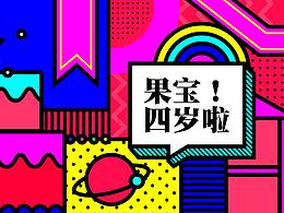 孟菲斯海报