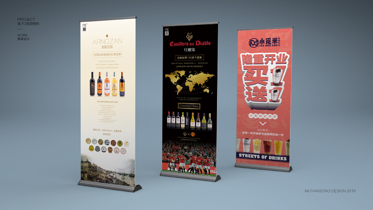 作品集2019-线下活动物料相关设计