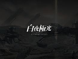 游戏ui界面