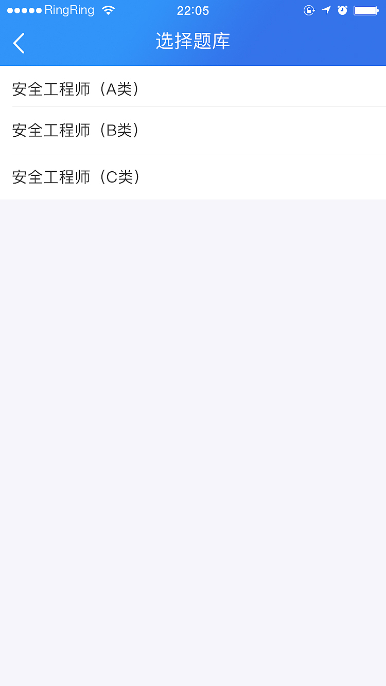 建筑资质APP