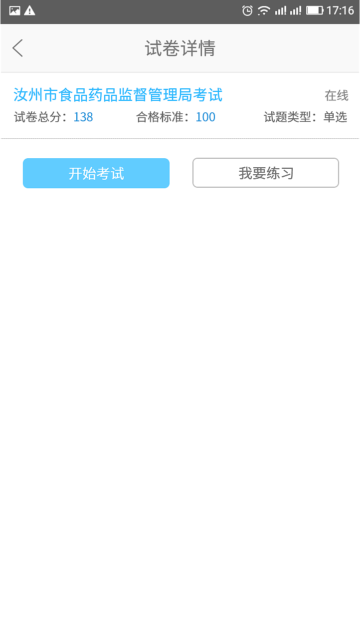 食藥培訓APP（圖ZMTQxMTkyNjA4） - APP界面 - 站酷設(shè)計師GXh二流設(shè)計師原創(chuàng)素材 - 站酷ZCOOL