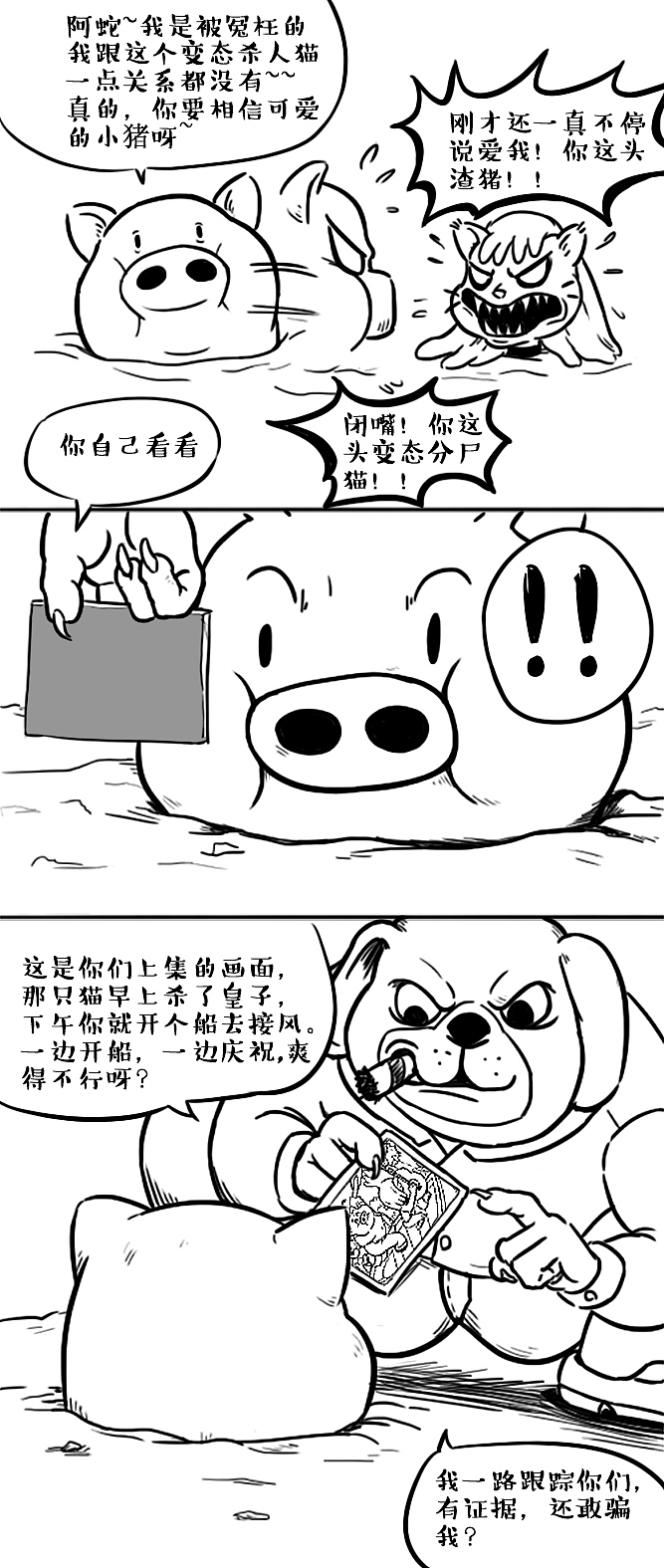 小猪和小猫（图ZMjAzMjkzMzA4） - 短篇/格漫 - 站酷设计师北斗烈风原创素材 - 站酷ZCOOL