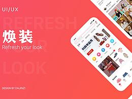 移动界面-登录注册