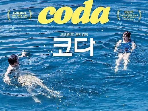 2022年奥斯卡提名新鲜出炉，最佳海报设计竟然是它？