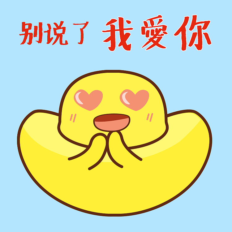 小金子表情包（图ZODg0Nzk4NDg=） - 网络表情 - 站酷设计师金鯖L原创素材 - 站酷ZCOOL
