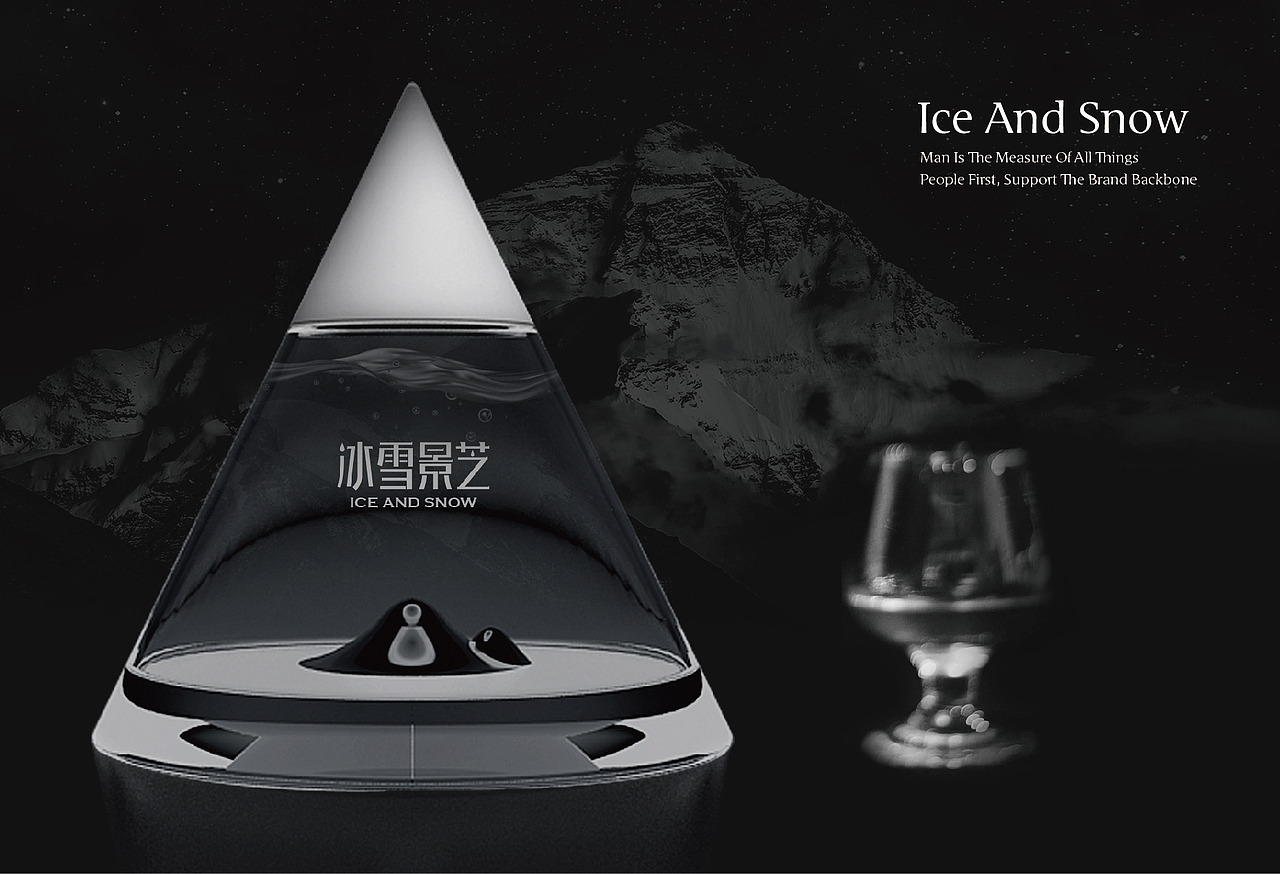 冰雪景芝包装设计