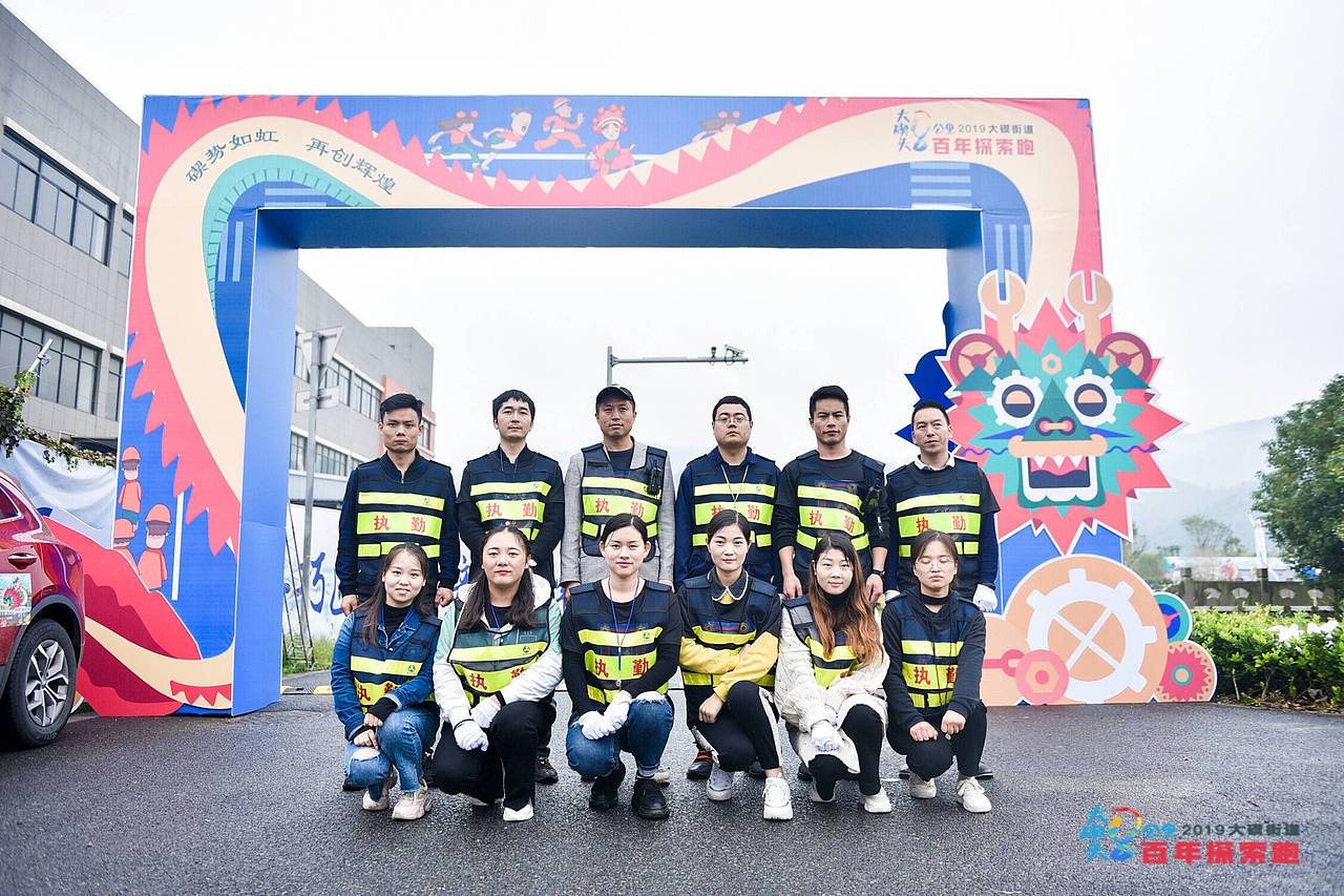 大碶探索跑