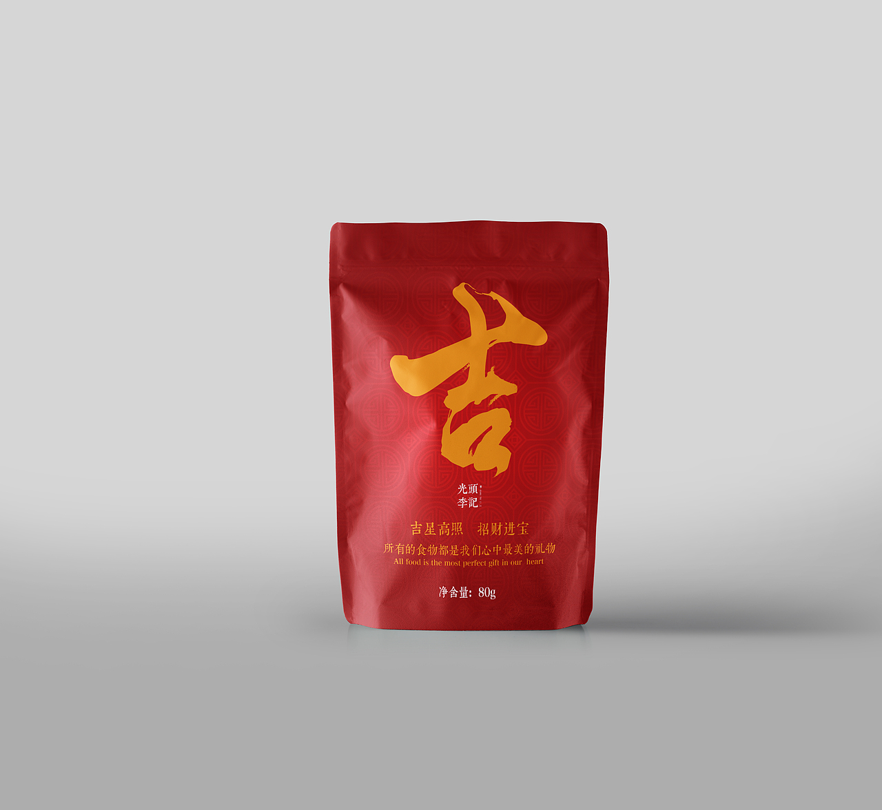 福袋（图ZMTg5NTcyNzg4） - 包装 - 站酷设计师拾伍君原创素材 - 站酷ZCOOL