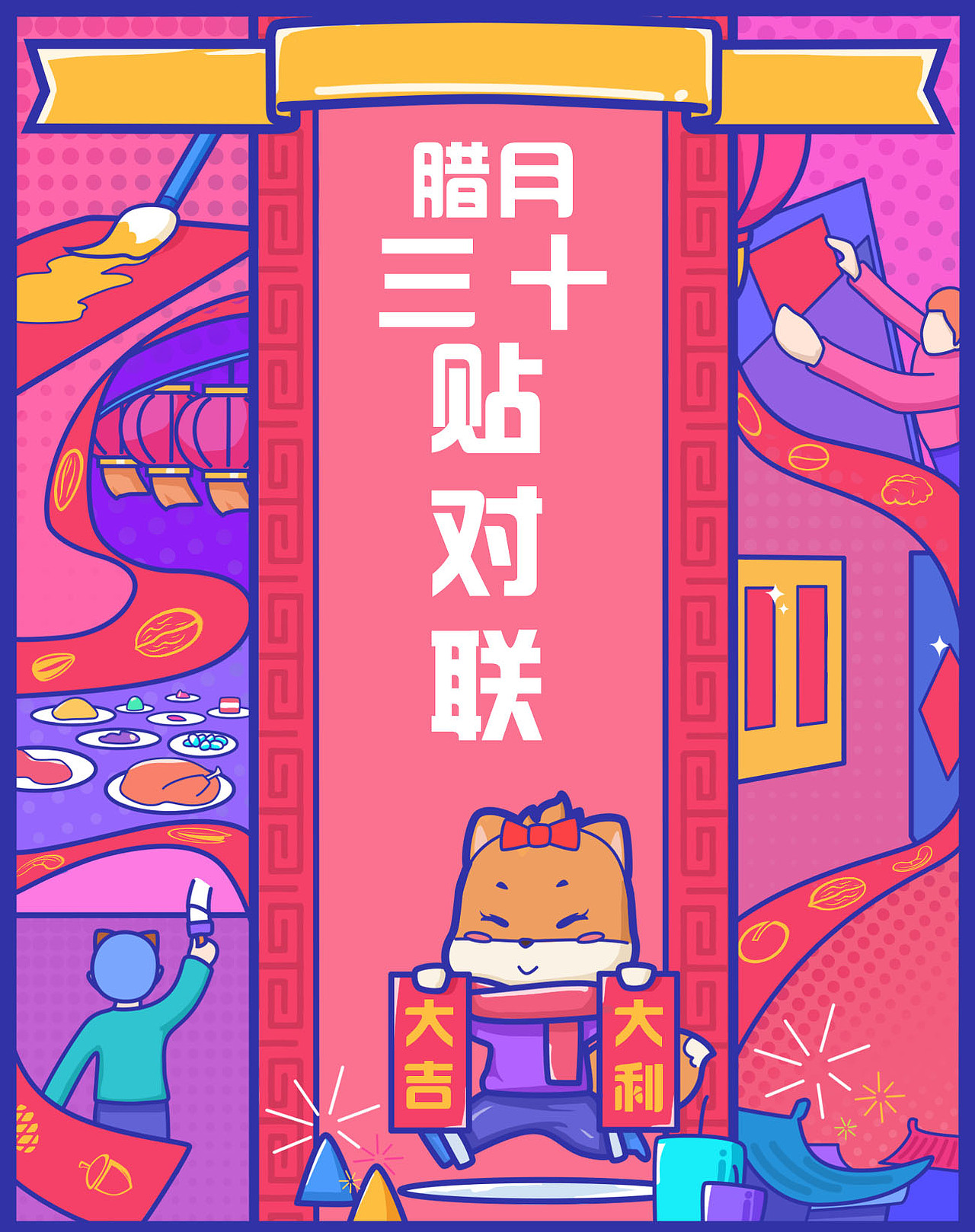 2020年前系列（图ZMTk4MzI3Mzky） - 商业插画 - 站酷设计师亚咕噜原创素材 - 站酷ZCOOL