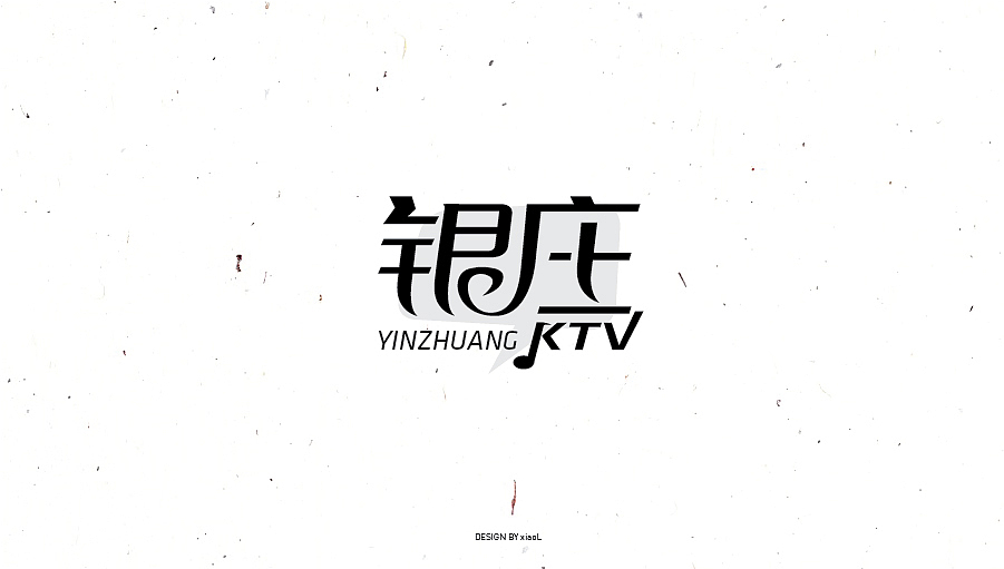 字体设计小结（图ZNzEwNjcwMDA=） - 字体/字形 - 站酷设计师小L先生原创素材 - 站酷ZCOOL