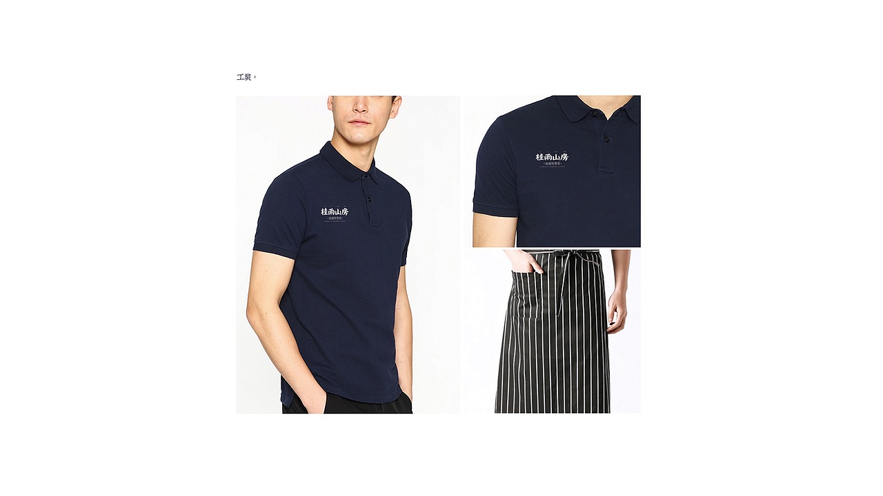 桂雨山房 品牌设计