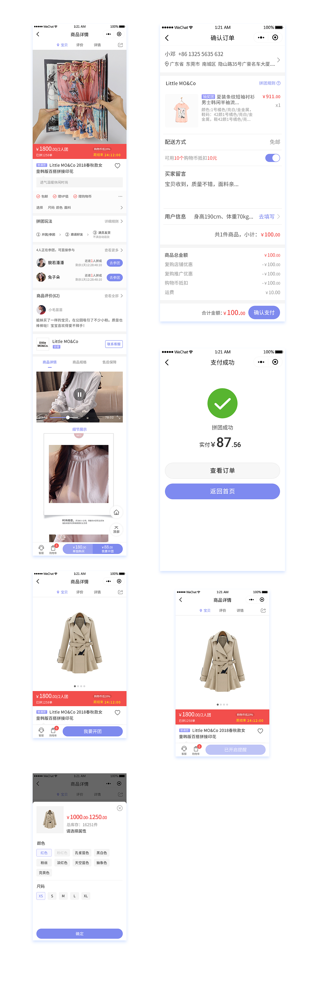 拼团应用（图ZMTc0MjAxOTQw） - APP界面 - 站酷设计师柒_月原创素材 - 站酷ZCOOL