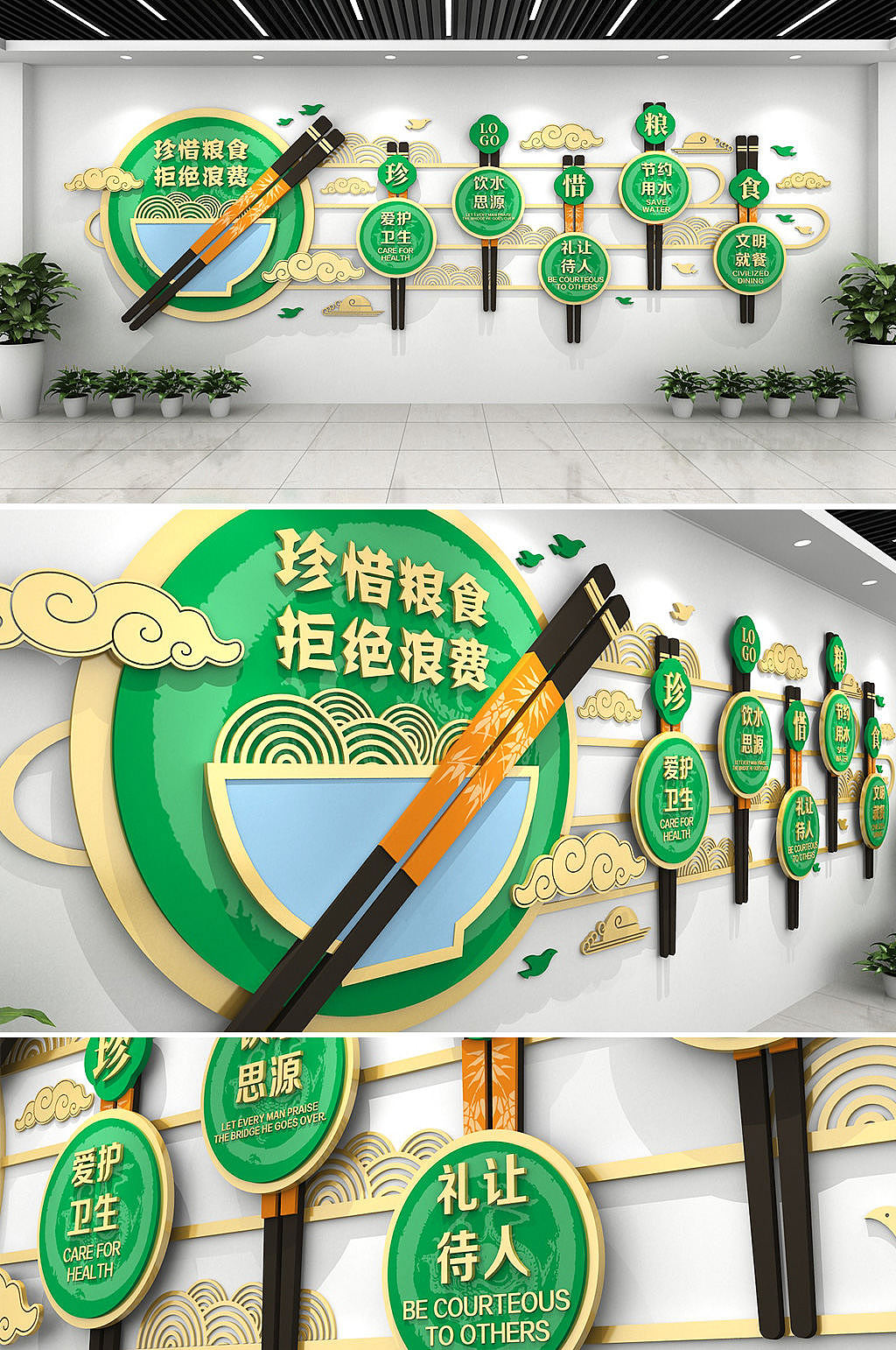 大气学校食堂文化墙