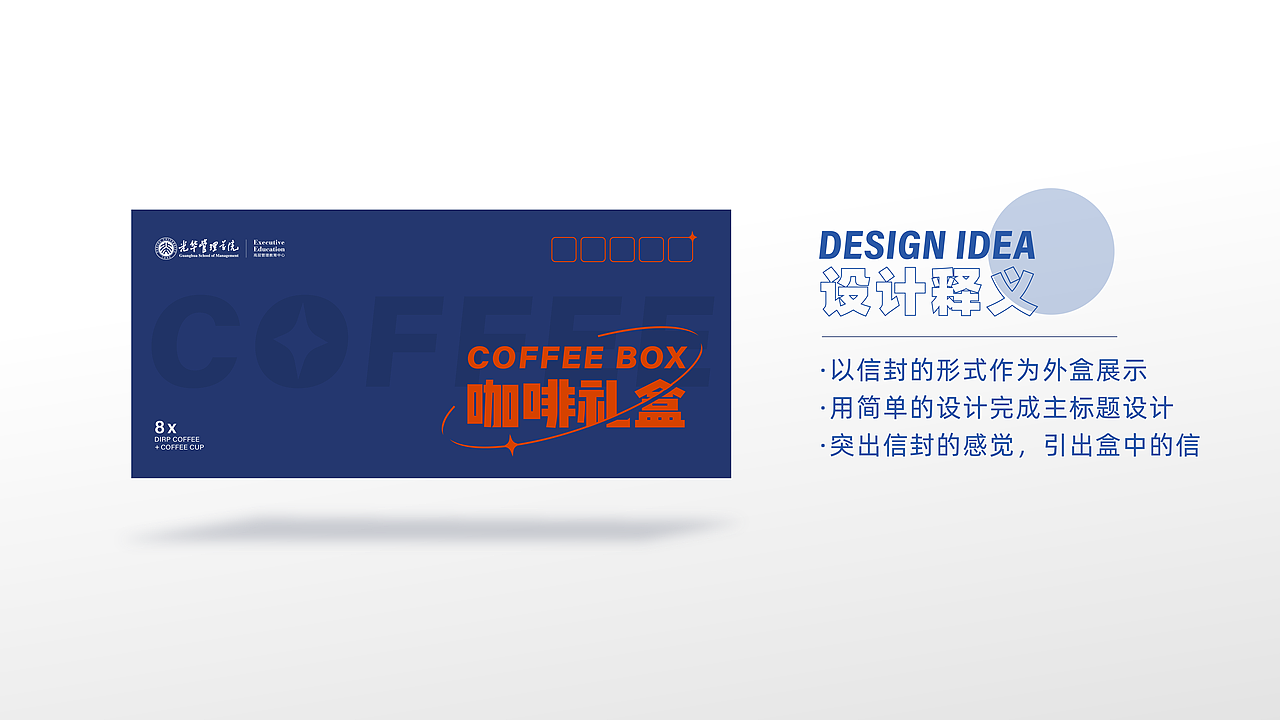 咖啡信封礼盒（图ZMjYzNTQ2MDI0） - 包装 - 站酷设计师呗冷爷原创素材 - 站酷ZCOOL