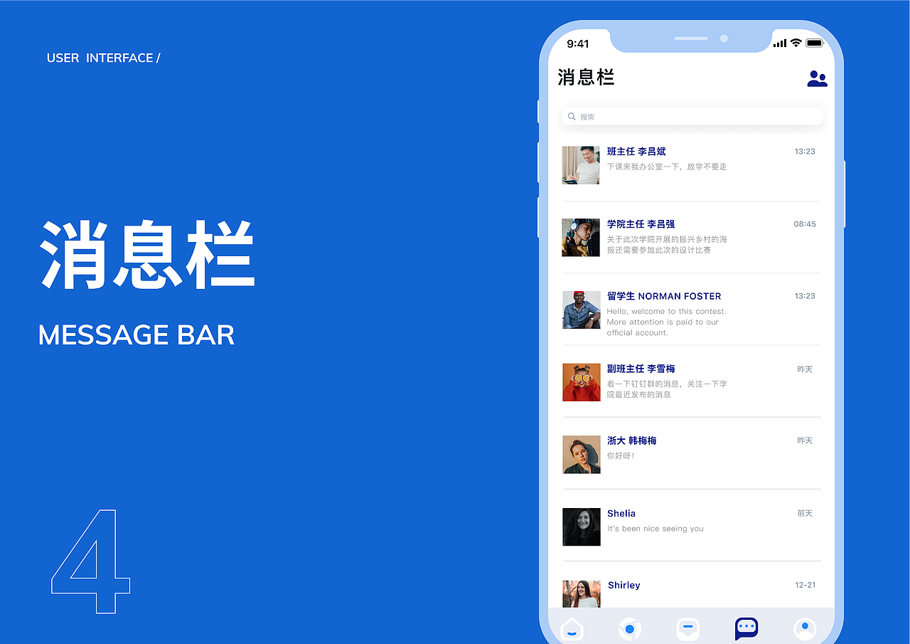 今日校园APP界面升级优化（图ZMjgzMTI5NDky） - 软件界面 - 站酷设计师Sion0211原创素材 - 站酷ZCOOL