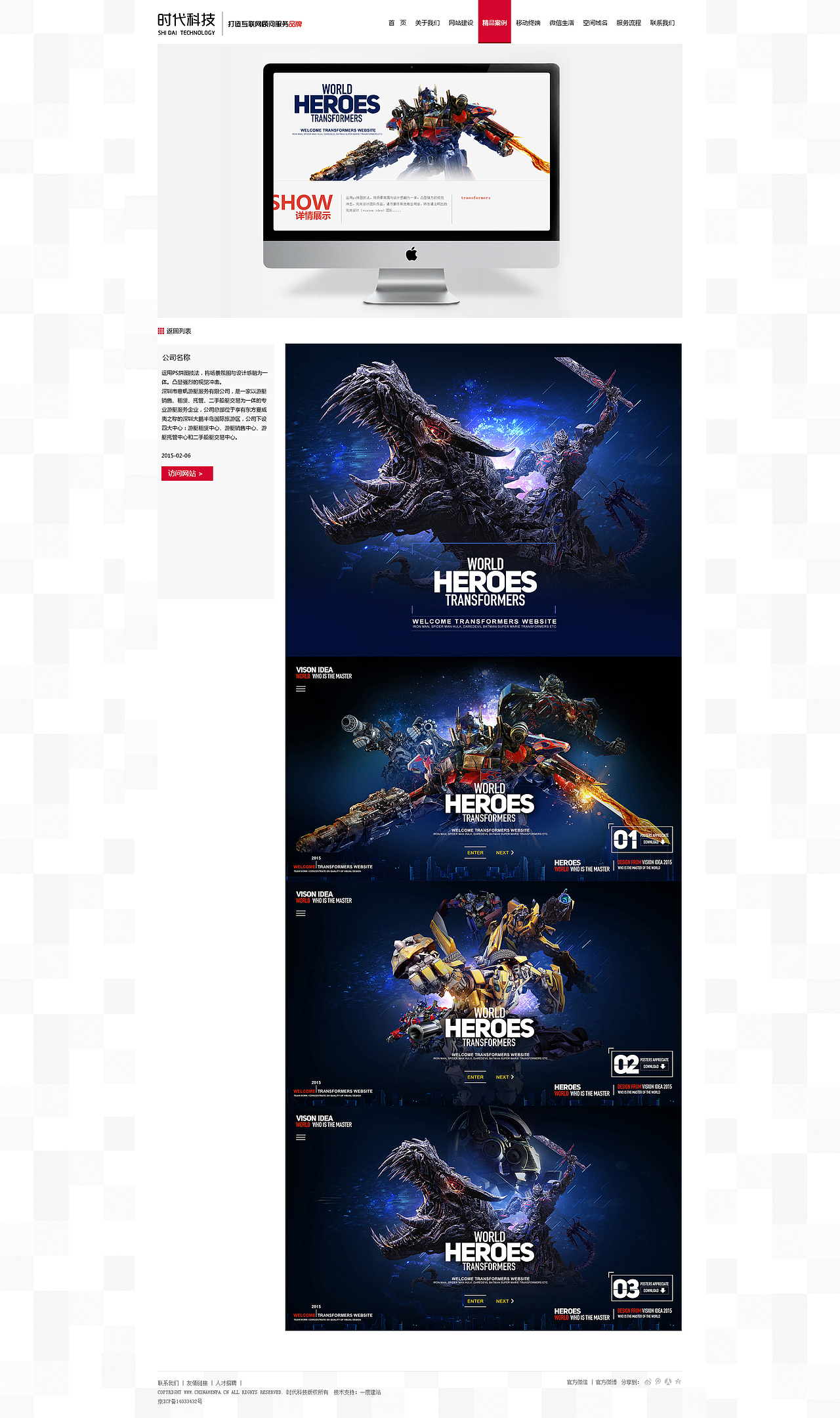 科技公司网站（图ZMjQ5MjgyMzI=） - 企业官网 - 站酷设计师呱呱田Design原创素材 - 站酷ZCOOL
