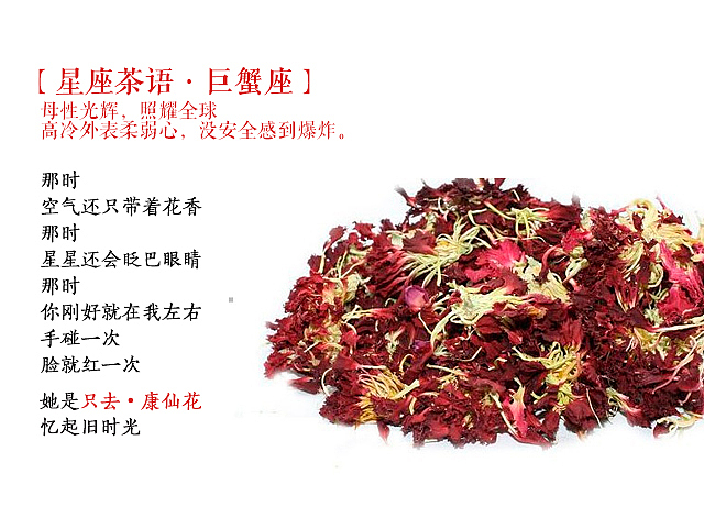 十二星座花茶 - 康仙花（图ZNjY3ODkxNTY=） - 其他平面 - 站酷设计师tomatosoup原创素材 - 站酷ZCOOL