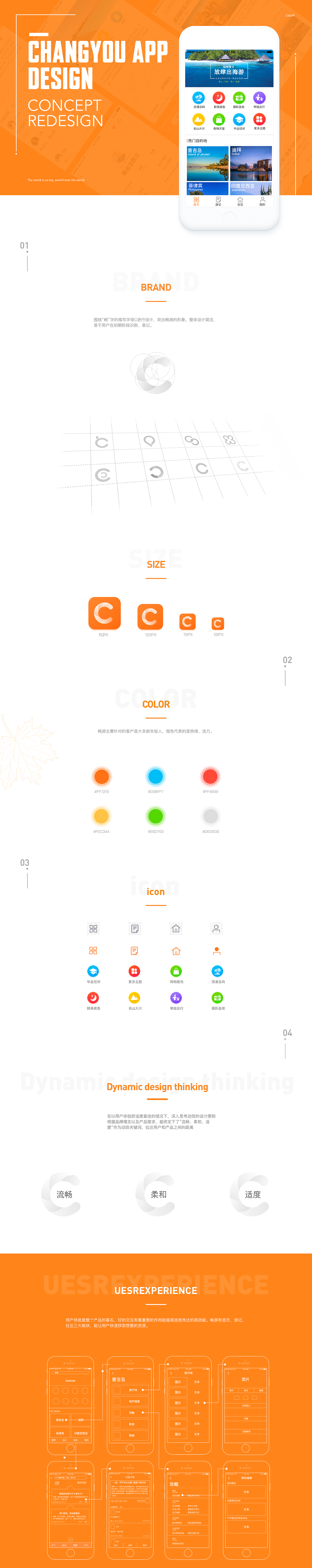 畅游APP（图ZODc3MTY5NDA=） - APP界面 - 站酷设计师SUNsun77原创素材 - 站酷ZCOOL