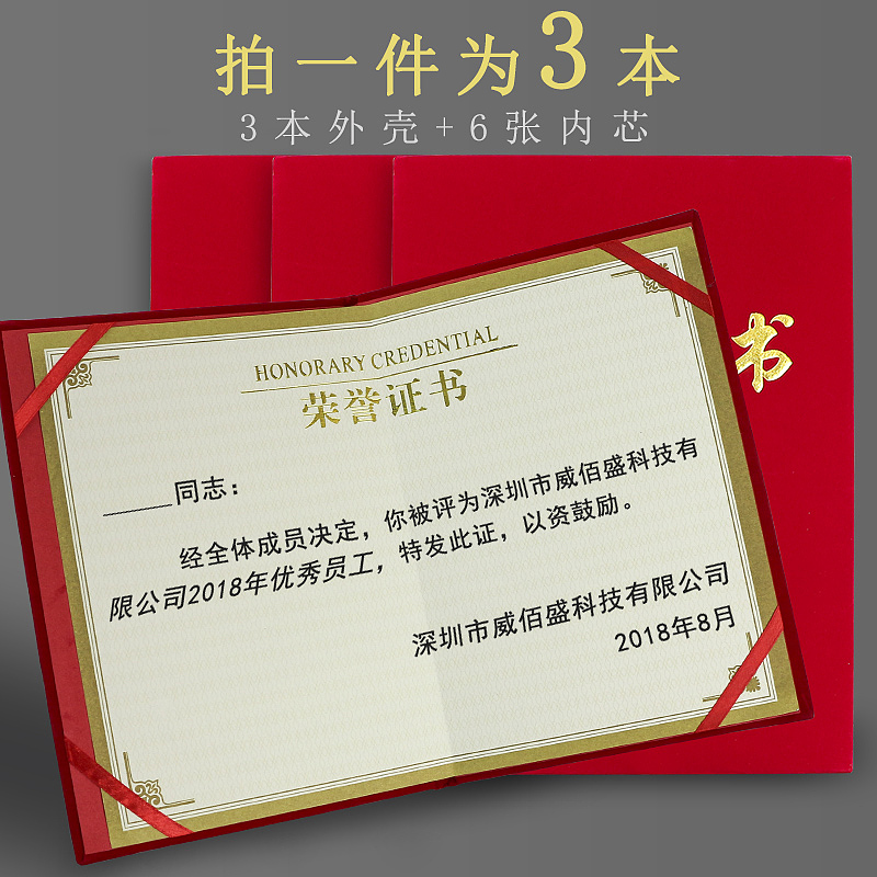 致祥红布绒荣誉证书3108-3112（图ZMTMzMDg1ODI0） - 电商 - 站酷设计师谢广福原创素材 - 站酷ZCOOL