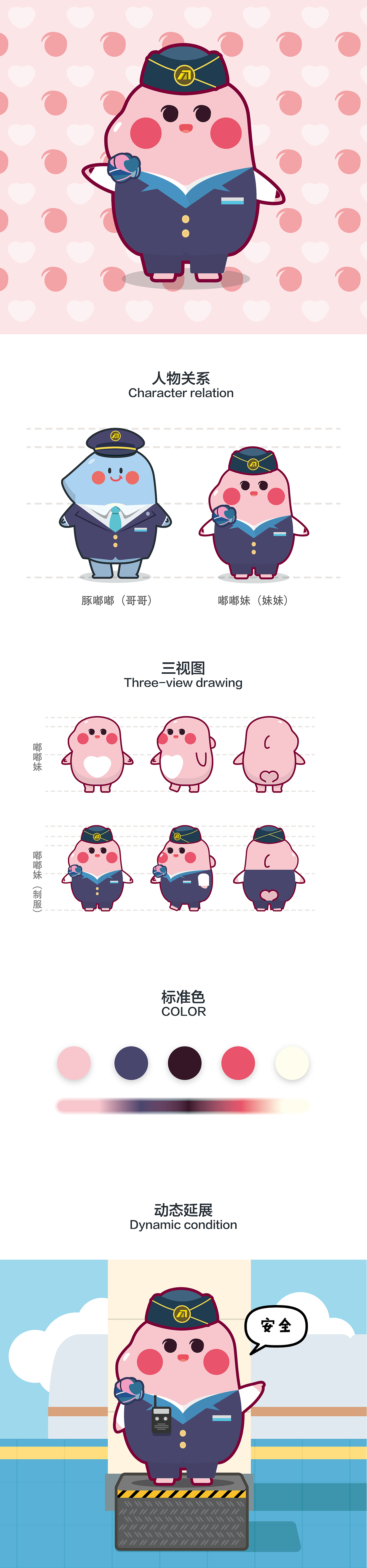 北京地铁燕房线吉祥物形象设计（图ZMTQwOTQ2MzI0） - IP形象 - 站酷设计师鱼肉团团饭原创素材 - 站酷ZCOOL