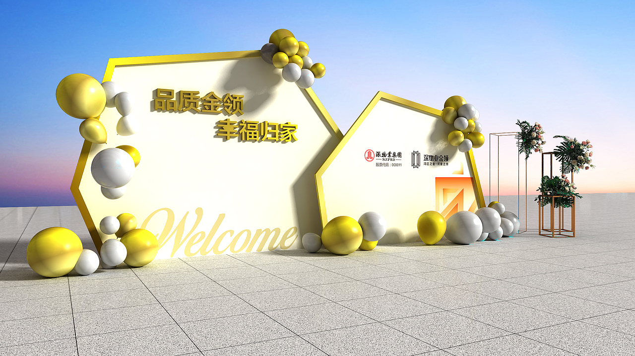 高端地产入伙包装（图ZMjQ2OTMxODA0） - 舞台美术 - 站酷设计师WEIBANG设计原创素材 - 站酷ZCOOL